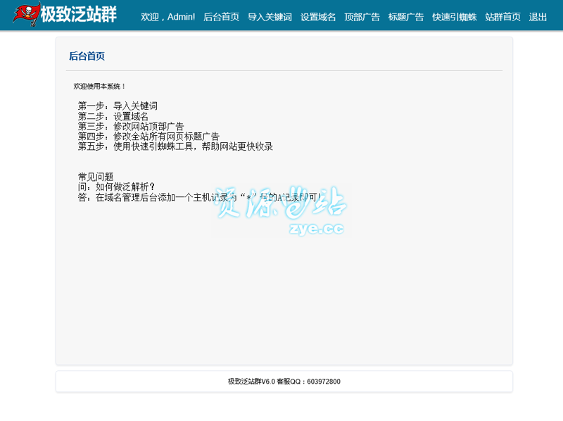AI全自动养站程序：解锁网站优化新纪元