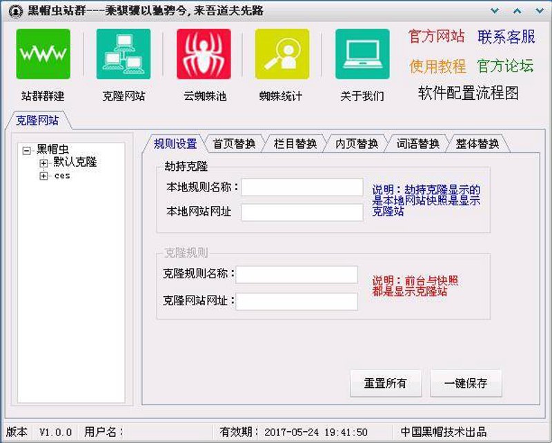 AI全自动养站程序：解锁网站优化新纪元
