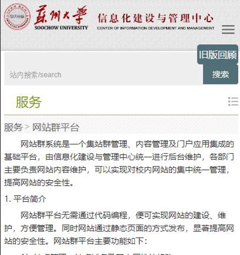 站群系统十五年：从链接工厂到AI托管的技术演进与运营逻辑