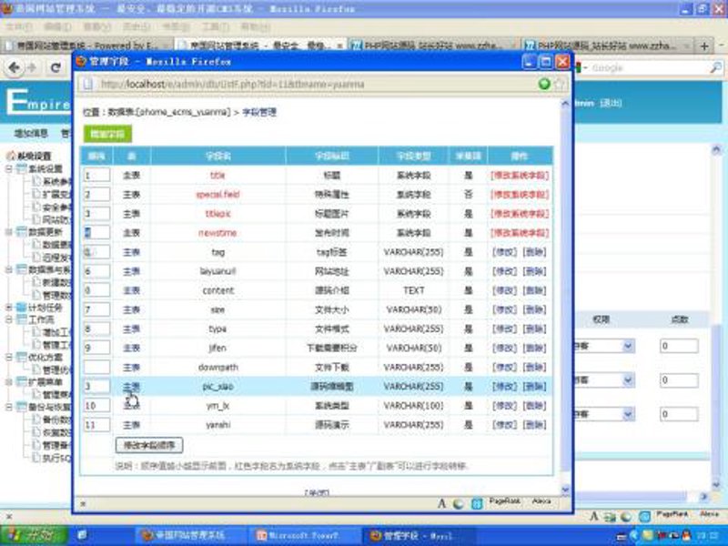 站群软件：构建高效多维网站集群的力量