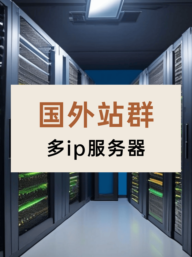 站群程序出售市场观察：从批量部署到AI驱动的效率革命